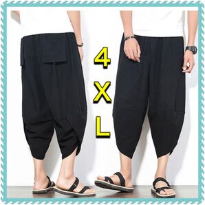 サルエルパンツ メンズ ゆったり ワイドパンツ アンクルパンツ クロップドパンツ