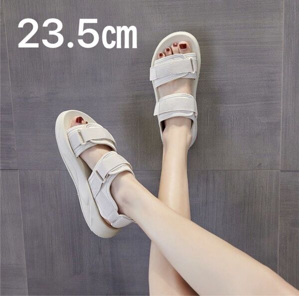 スポーツサンダル 23.5cm スポサン ホワイト系 ベージュ 美脚 クッションソール 軽量 韓国 歩きやすい 厚底 陸海両用