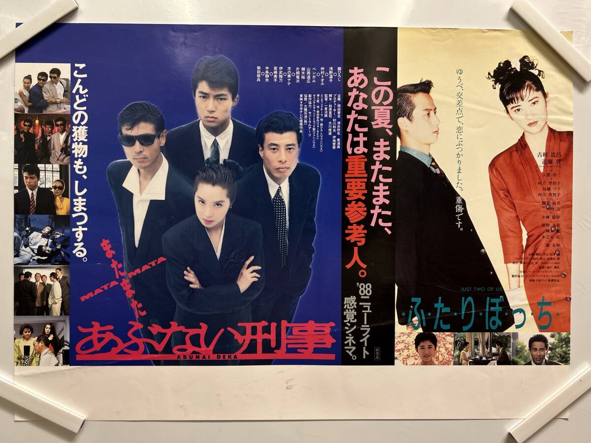 2025年最新】Yahoo!オークション -舘ひろし ポスターの中古品 2025年最新】Yahoo!オークション -舘ひろし ポスターの中古品