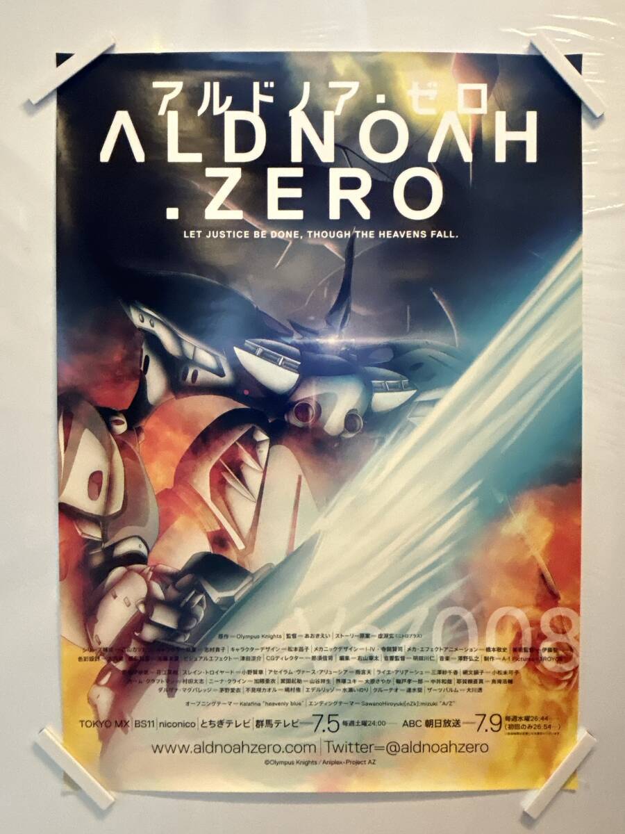 2025年最新】Yahoo!オークション -アルドノアゼロ ポスターの 2025年最新】Yahoo!オークション -アルドノアゼロ ポスターの