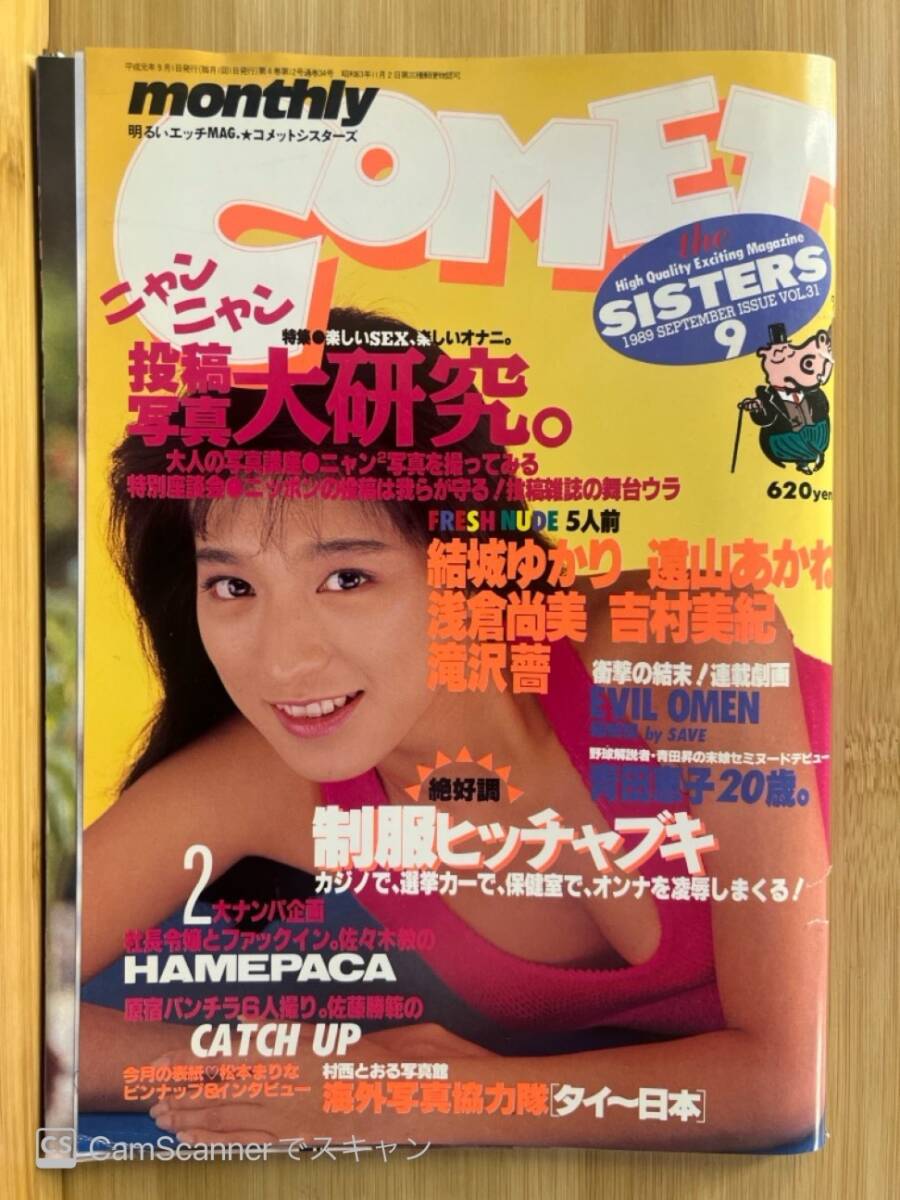 Yahoo!オークション -「comet」(本、雑誌) の落札相場・落札価格 Yahoo!オークション -「comet」(本、雑誌) の落札相場・落札価格
