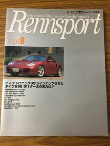 即決　Rennsport vol.8 レンシュポルト(NEKO MOOK 141ムック) 