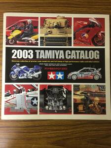 即決　タミヤ 総合カタログ 2003 タミヤ(TAMIYA