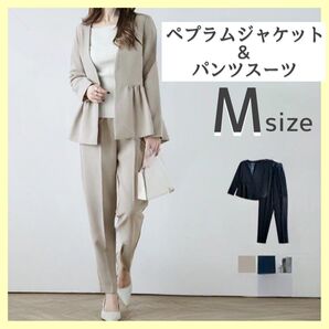 ベージュ M 美シルエット パンツスーツ ペプラム パンツスーツ 清楚 七五三 記念日 フォーマル セットアップ