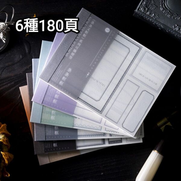 人気再入荷!M1 条条又框框 コラージュ素材 枠框風 紙モノ メモ 素材紙 背景紙