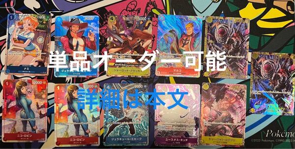 【ワンピース ザ ベスト】パラレル シクパラ
