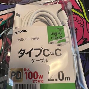 ELSONIC タイプC ケーブル