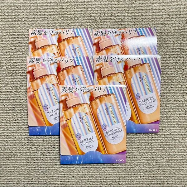 エッセンシャルザビューティー バリアシャンプー バリアコンディショナー 各15ml 5回分