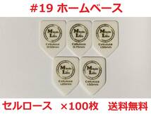 【0.75mm×100枚】MLピック ホームベース セルロース ペンタゴン・五角形 ピック リッチー・ブラックモア 【#19】【送料無料】 _画像1