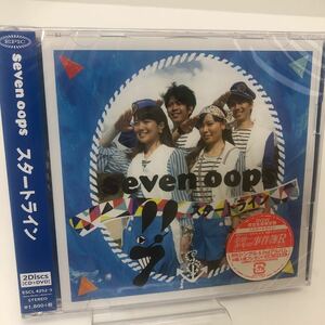 新品未開封ＣＤ　送料無料　スタートライン 【完全生産限定盤】（CD+DVD） seven oops