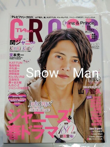 TV fan増刊 2019年5月号