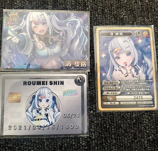Vtuber チップス 6 清楼銘 SR カード & Rカード & Nカード 3枚セット バーチャルYouTuber