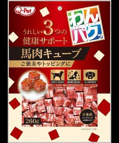 3割引※(送料別)260g×1袋 九州ペットフード わんパクッ 馬肉キューブ