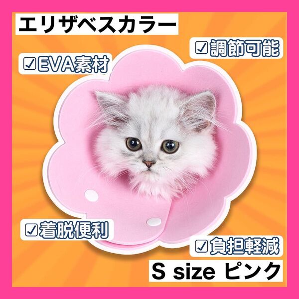 カラー 猫用 犬用 ソフト 着脱便利 傷舐め防止 引っ掻き防止