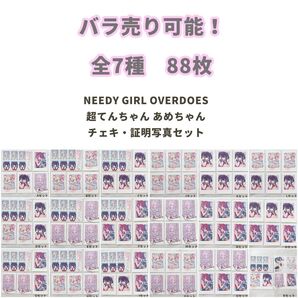 超てんちゃん あめちゃん ネップリ