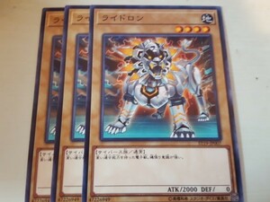 遊戯王 ライドロン 三枚