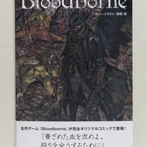 Bloodborne THE DEATH OF SLEEP