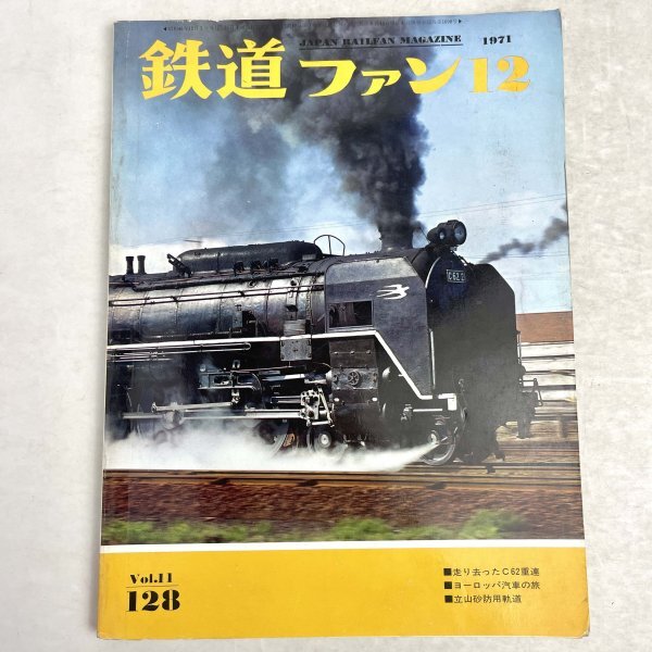 2025年最新】Yahoo!オークション -c62 重連の中古品・新品・未 2025年最新】Yahoo!オークション -c62 重連の中古品・新品・未