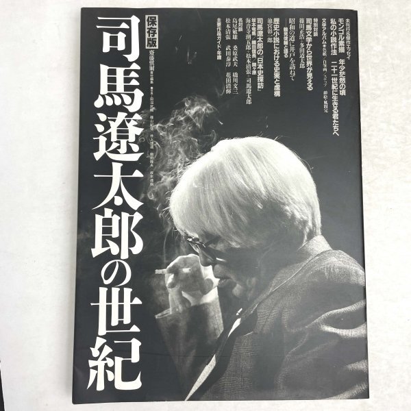 2025年最新】Yahoo!オークション -司馬遼太郎 初版の中古品 2025年最新】Yahoo!オークション -司馬遼太郎 初版の中古品