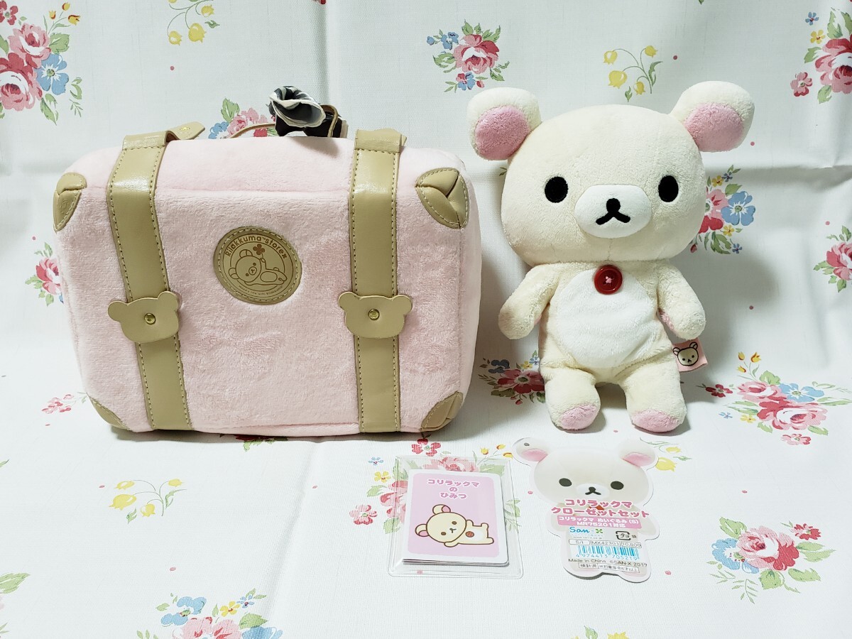 Yahoo!オークション -「リラックマ ぬいぐるみ 限定」(おもちゃ Yahoo!オークション -「リラックマ ぬいぐるみ 限定」(おもちゃ