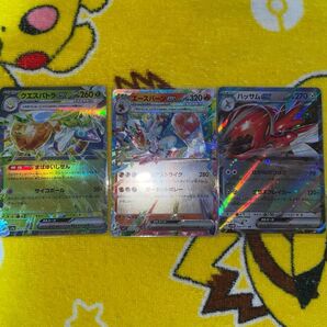 ポケモンカード RR 3枚