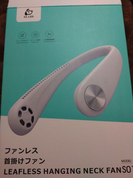 首掛けファン ネッククーラー