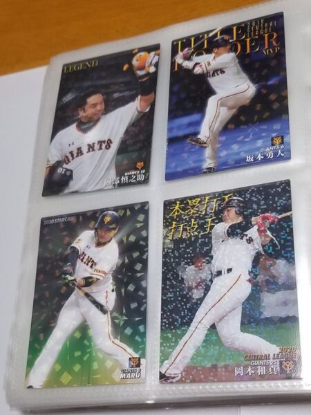 【カルビープロ野球チップスカード】読売ジャイアンツ レジェンドタイトルホルダースター記録記念カード他22枚 2020年~2023年