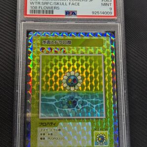 水面とドクロ顔 PSA9 108フラワーズ 村上隆