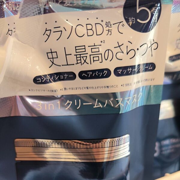 エイトザタラソ ユー CBD&カーミング エクストラスリーク 集中ヘアマスク 80g