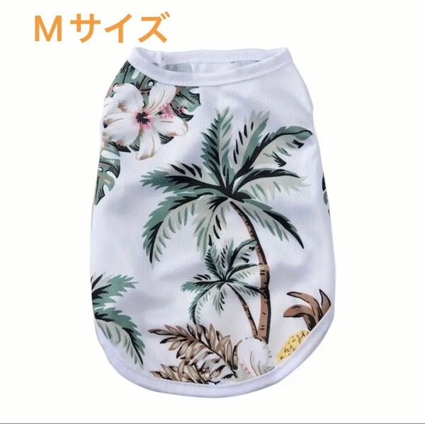 犬服 ペット服 Mサイズ タンクトップ
