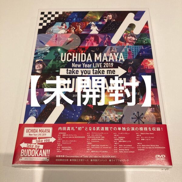 【未開封】内田真礼/UCHIDA MAAYA New Year LIVE 20
