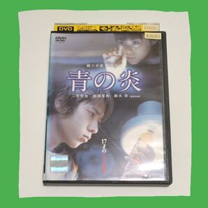 レンタル落ち DVD 【青の炎】