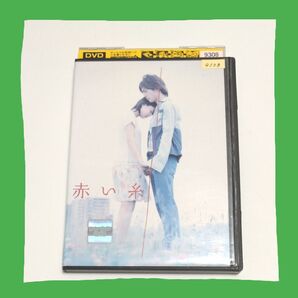 レンタル落ち DVD 【赤い糸】