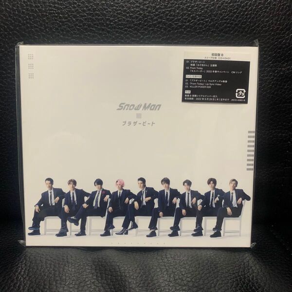 SnowMan スノーマン ブラザービート 初回限定盤B CD DVD 中古品