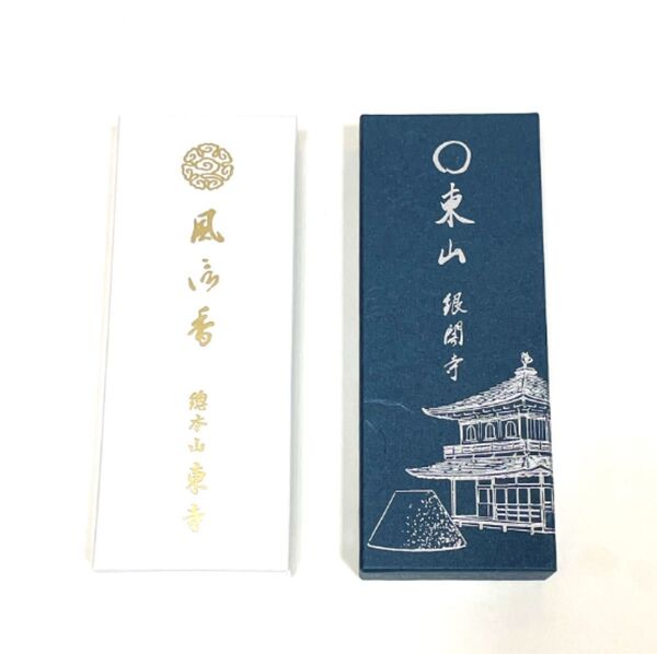 【新品】1箱ずつのセット 銀閣寺「東山」1箱+東寺「風信香」1箱 お香 松栄堂