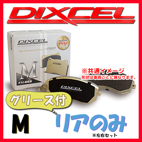 DIXCEL M ブレーキパッド リア側 BRERA 2.2 JTS 93922S M-2553760
