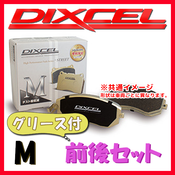 DIXCEL M ブレーキパッド 1台分 XC90 2.5T CB5254AW M-1613590/1654011