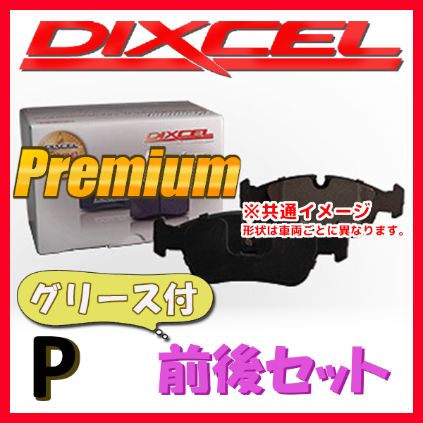 DIXCEL P プレミアム ブレーキパッド 1台分 QUATTROPORTE 3.0 BASE GRADE MQP30B P-2913757/2952400