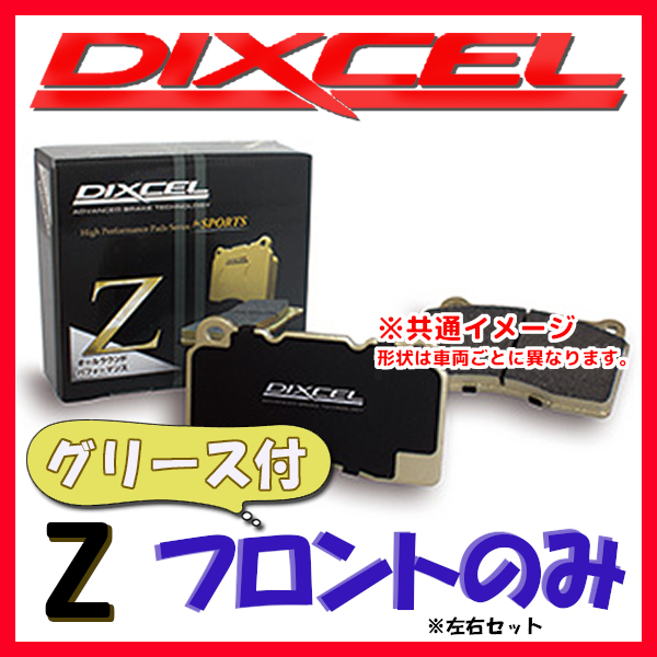DIXCEL Z ブレーキパッド フロント側 THEMA 3.0 V6 A834F6 Z-2910856