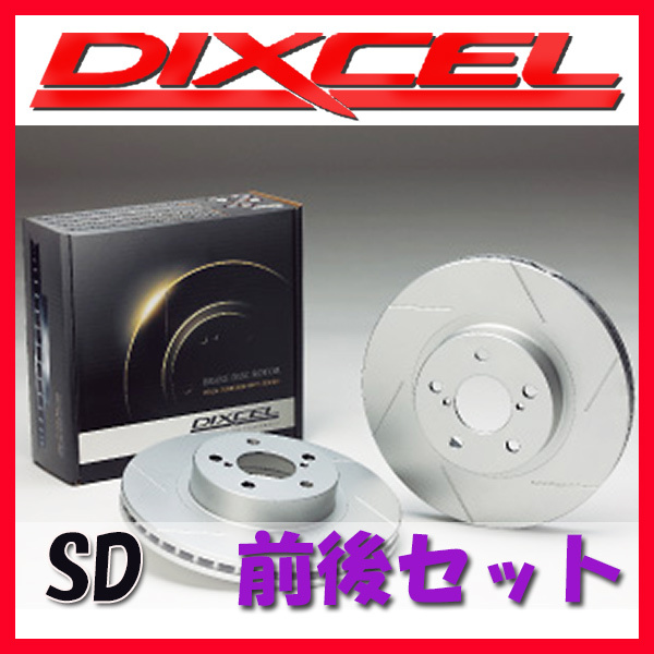 DIXCEL SD ブレーキローター 1台分 E30 318i A18/D318 SD-1212347/1252202