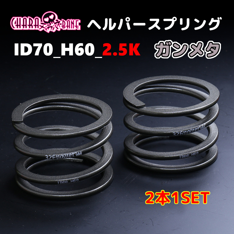 2025年最新】Yahoo!オークション -326 power ヘルパースプリング