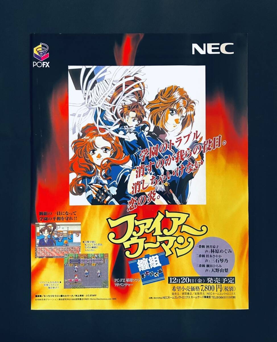 徳間書店 ファイアーウーマン纏組 オークション比較 - 価格.com 徳間書店 ファイアーウーマン纏組 オークション比較 - 価格.com