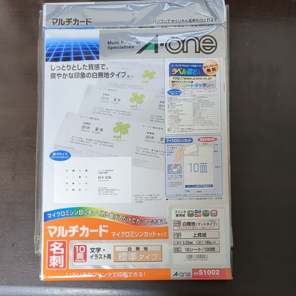 A-one ラベルシール 色々