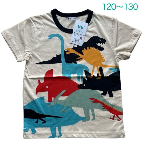 恐竜 半袖Tシャツ 恐竜Tシャツ ダイナソー 120〜130