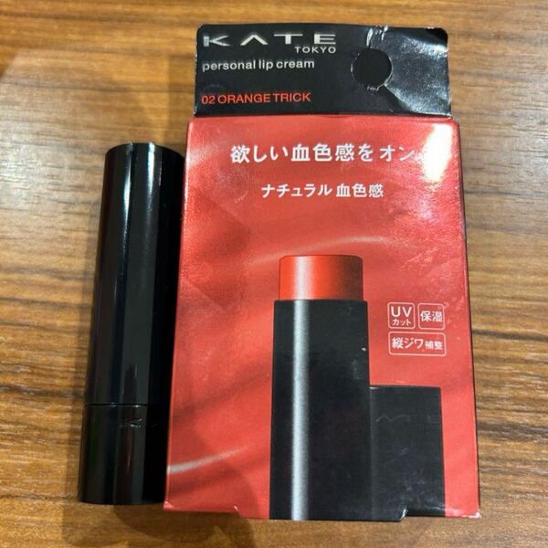 KATE パーソナルリップクリーム 02