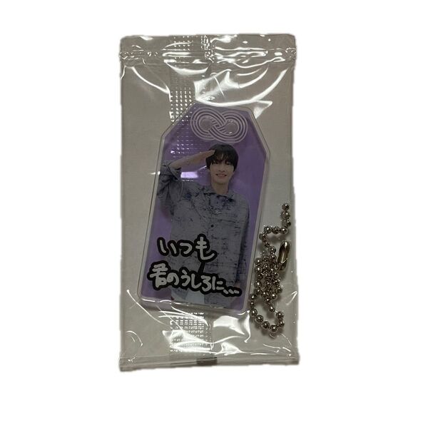 SnowMan 深澤辰哉 お守りキーホルダー 特典