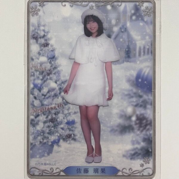 佐藤璃果 乃木坂46 純白のぎサンタとホワイトクリスマス B賞 クリアカード 乃木坂46Mobile のぎBOX