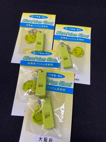 新品 4個セット ホイッスル 反射板 キーホルダー 反射 登山 防災 笛