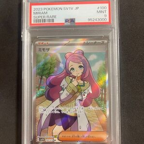 ポケモンカード ミモザsr psa9