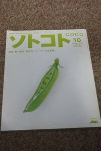 sotokoto2003 год 10 месяц номер ... тканый / гитара / ребенок . взрослый поэтому. slow капот еда .../ три .shef. тест . образование /madaga Skull. музыка дом :te* канава 